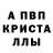 Метадон кристалл Lalu John