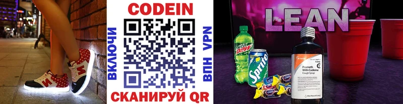 Кодеиновый сироп Lean напиток Lean (лин)  Онега 