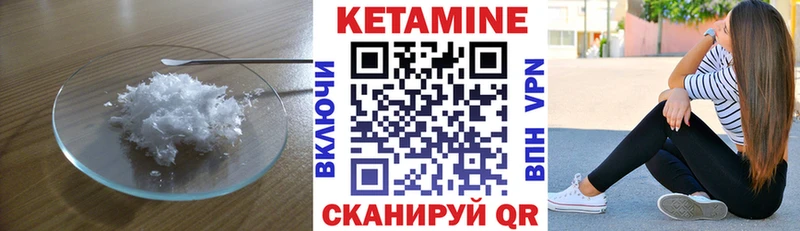 Кетамин ketamine  Онега 