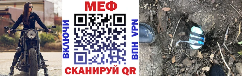 МЯУ-МЯУ кристаллы MEGA ссылки Онега цена наркотик