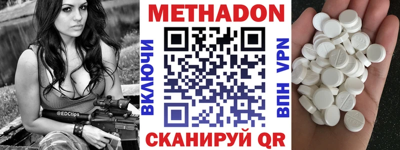МЕТАДОН белоснежный  Онега 